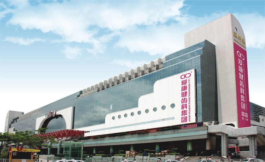 View of the outside of a Shenzhen Dental Clinic