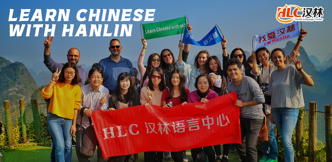 Featured image for “Hanlin Language Center”