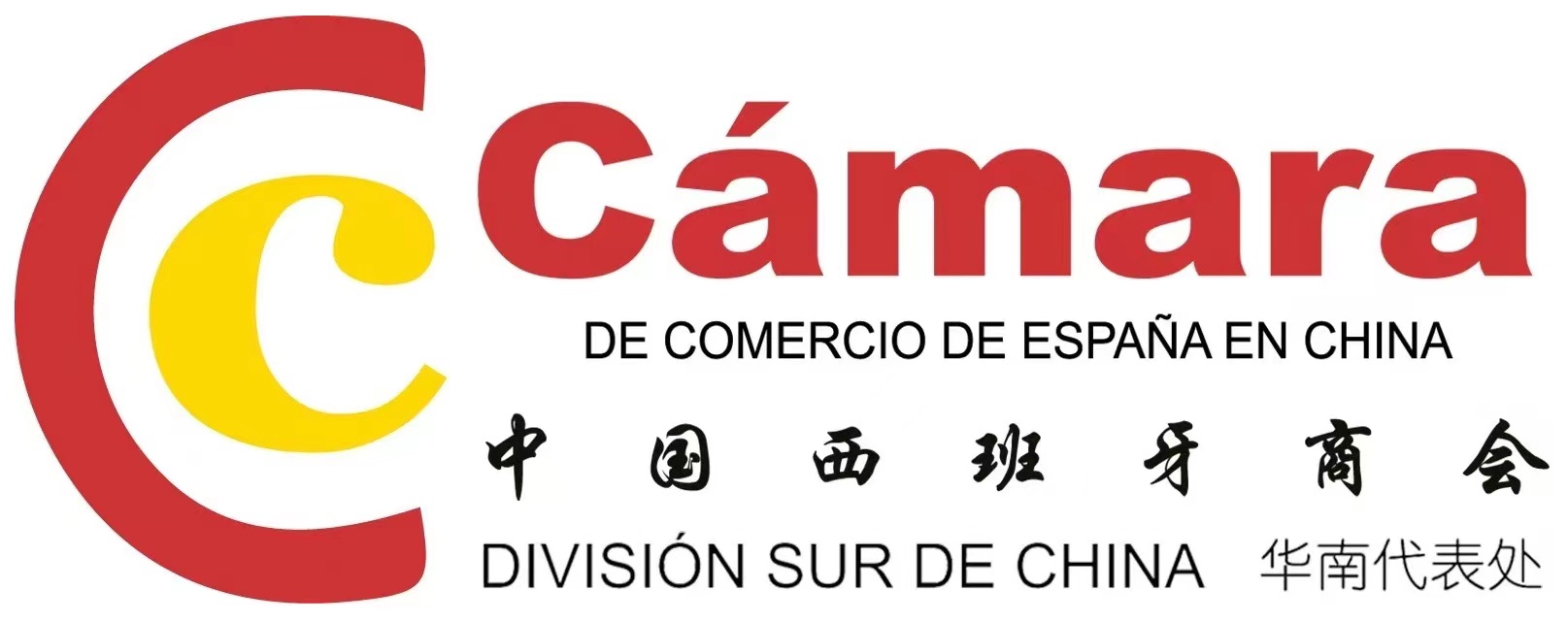 Featured image for “The Spanish Chamber of Commerce in China”