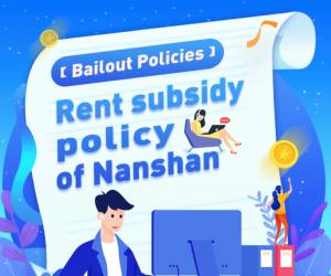 rent-subsidy-nanshan