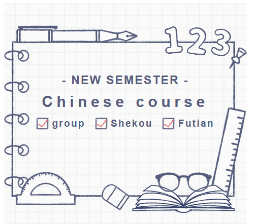 Featured image for “Chinese group classes in the new semester”
