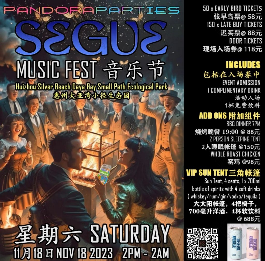 Featured image for “SEGUE MUSIC FEST 2023.11.18 Huizhou Shili Silver Beach, HuiZhou DayaBay Eco Park”