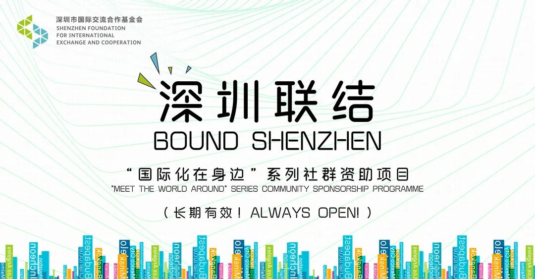 Featured image for “Call out grantees: BOUND Shenzhen”