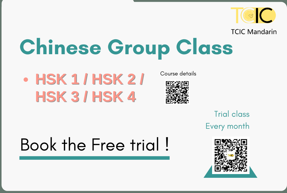 Featured image for “TCIC Mandarin: Chinese Group Trial Class”