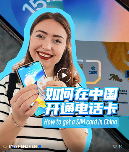 Featured image for “A Foreigner’s Guide to SZ: Getting a SIM card”