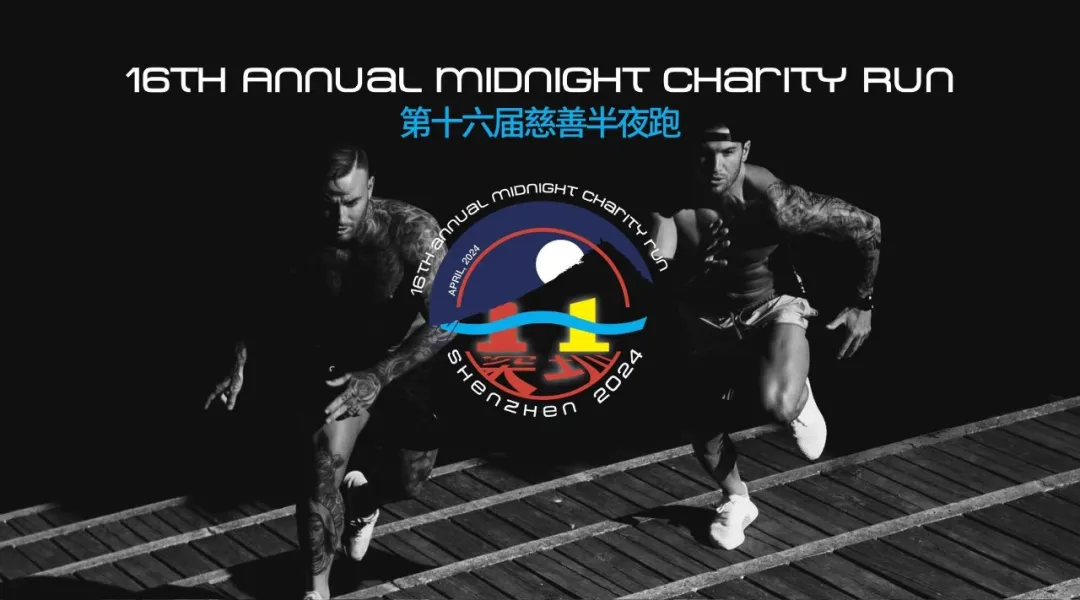 Featured image for “Register Now! 16th Annual Midnight Charity Run”