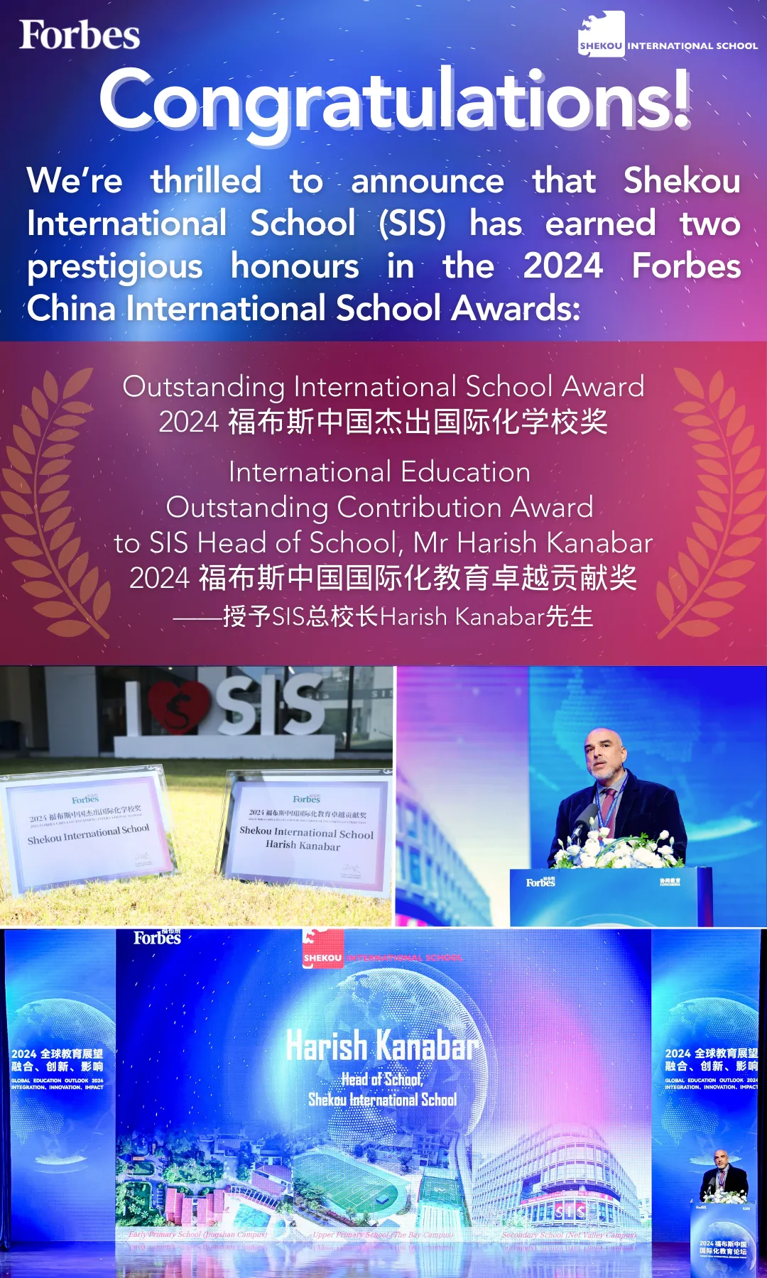 SIS Earned 2 Honours in the Forbes China Awards Now Shenzhen