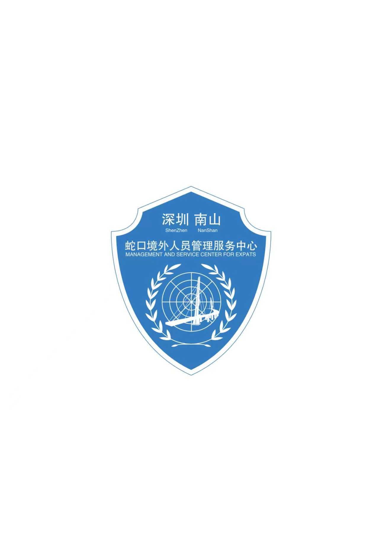 Featured image for “Free Psychological Counseling for Expats in Shekou: Every Tuesday & Thursday @ Shekou Management and Service Center for Expats”