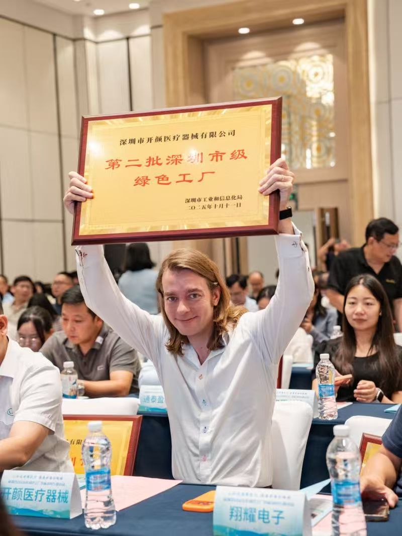Featured image for “Kaiyan Medical Earns China’s Prestigious Green Factory Certification”