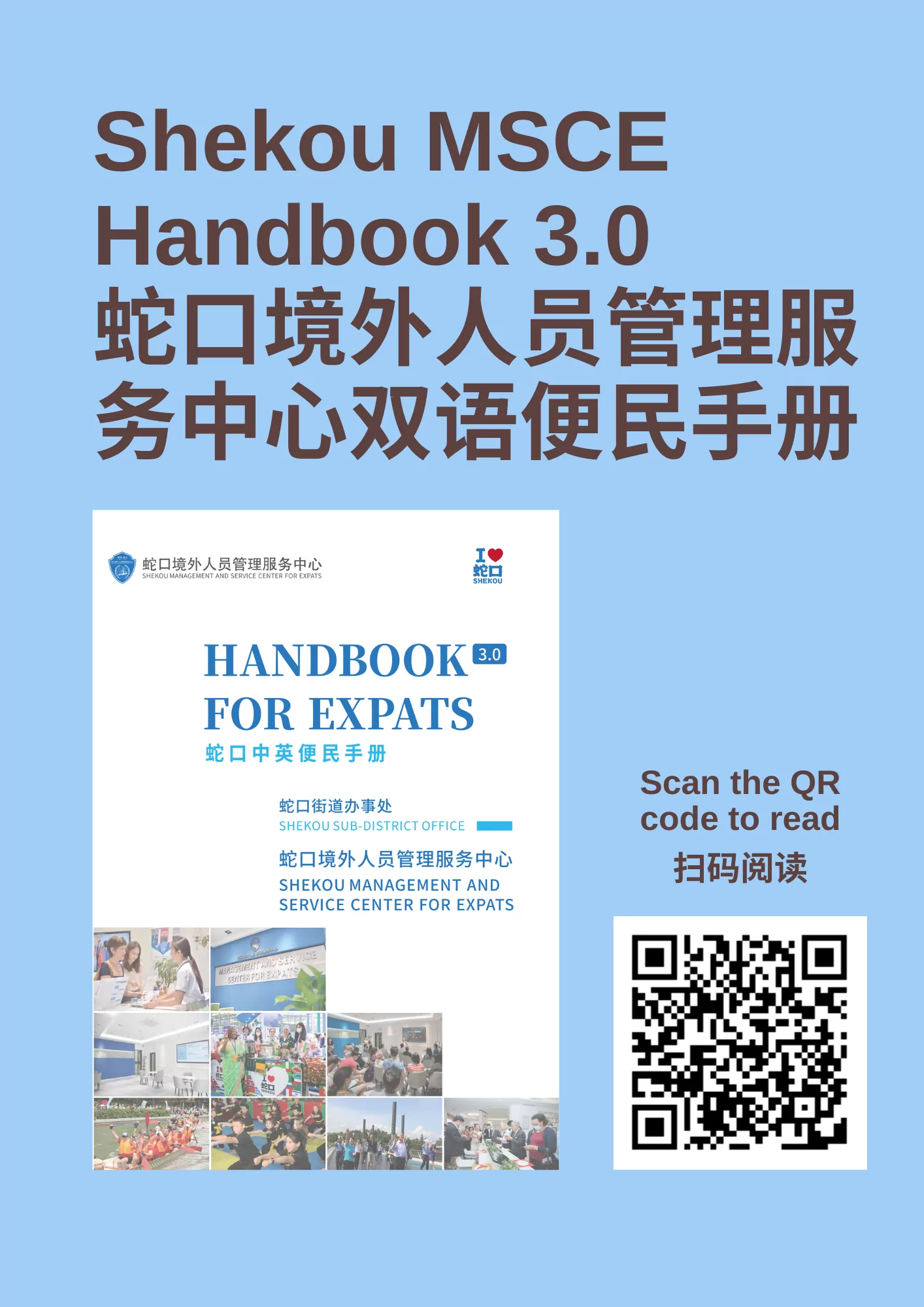 Featured image for “Handbook for Expats in Shenzhen: New Edition”