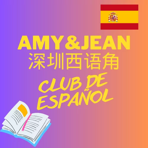 Featured image for “Bridging Cultures: The Shenzhen Spanish Club’s Endeavor to Share Latin American Culture in Shenzhen”