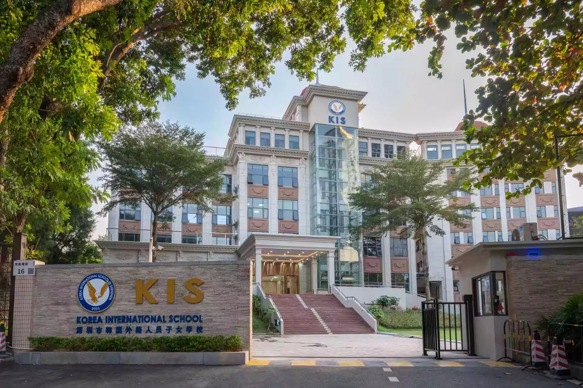 Featured image for “Discover Korea International School (KIS) in Shenzhen: A Vibrant Community for Your Child’s Global Future”