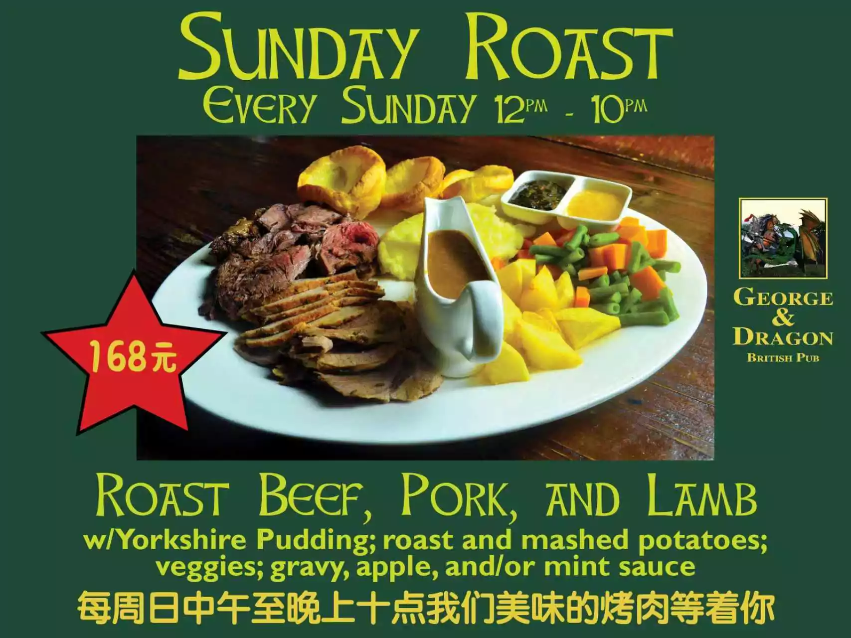 Featured image for “Daily & Weekly Specials @ George & Dragon”
